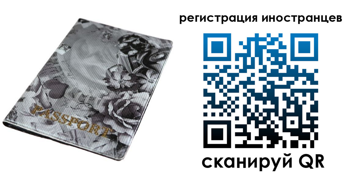 прописка в Кропоткине