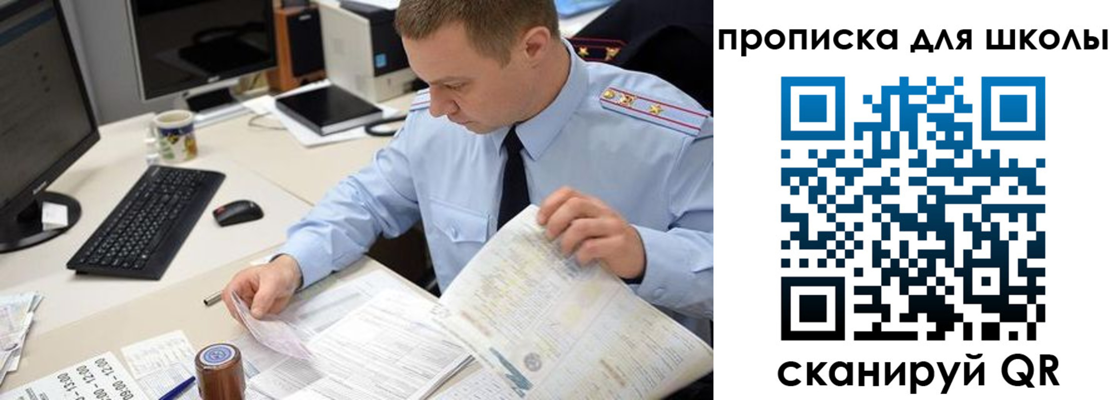 прописка паспорт в Кропоткине