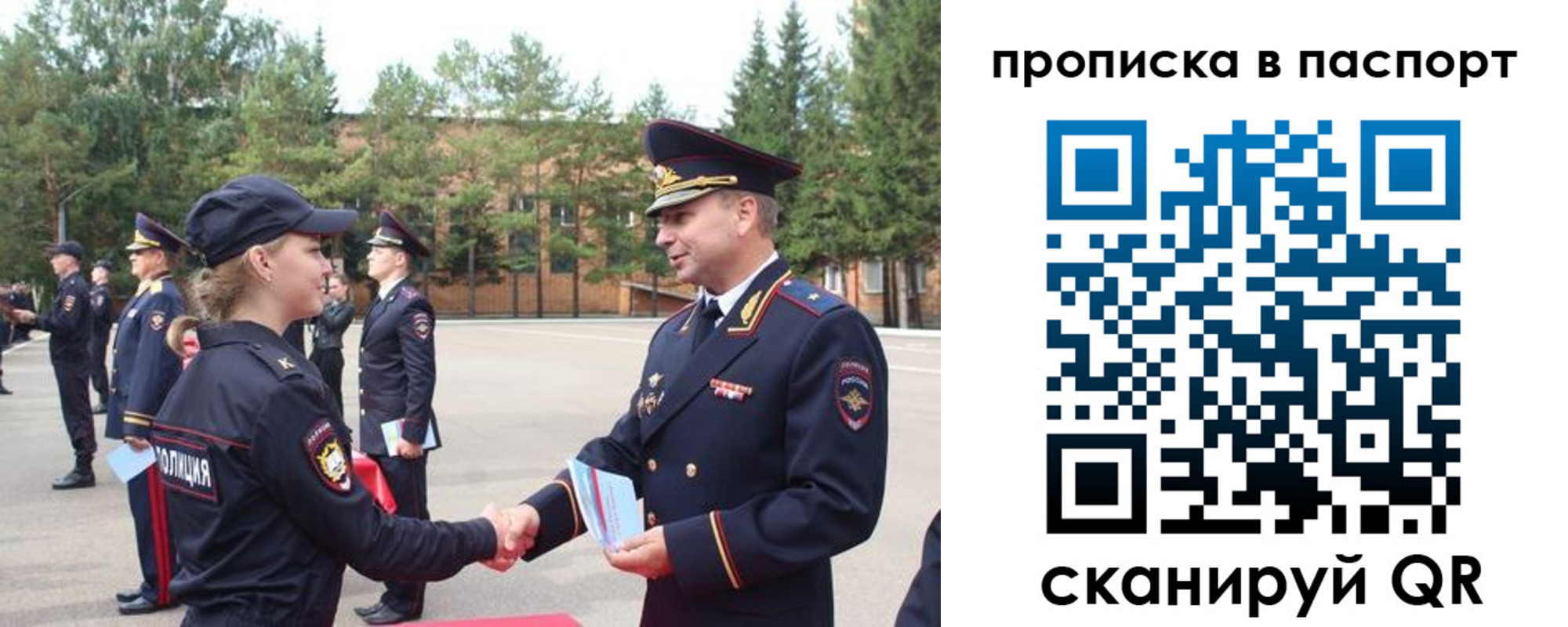 временная прописка в Кропоткине